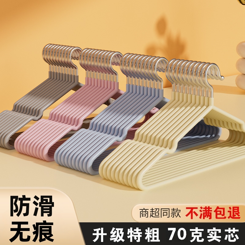 学生宿舍凉衣架防滑无痕防肩角