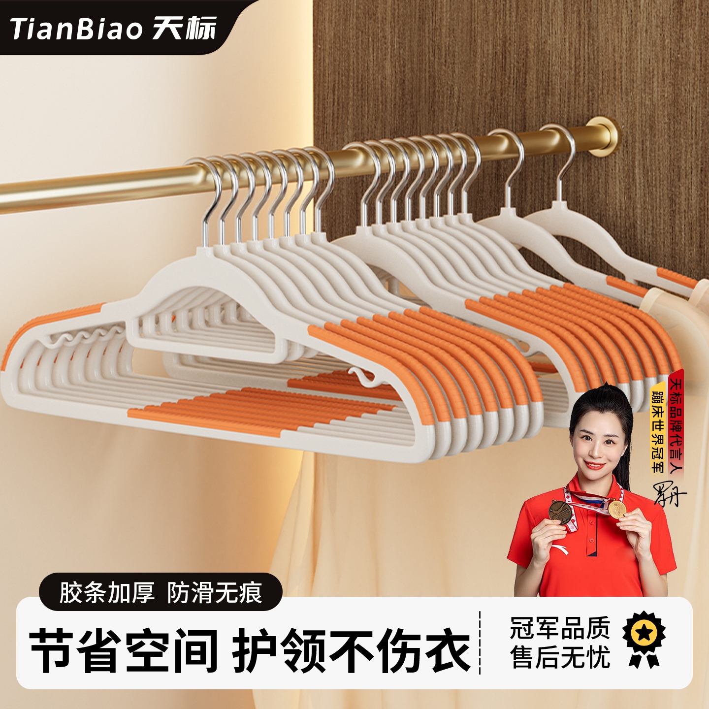 衣架家用挂衣防滑无痕防肩角护衣