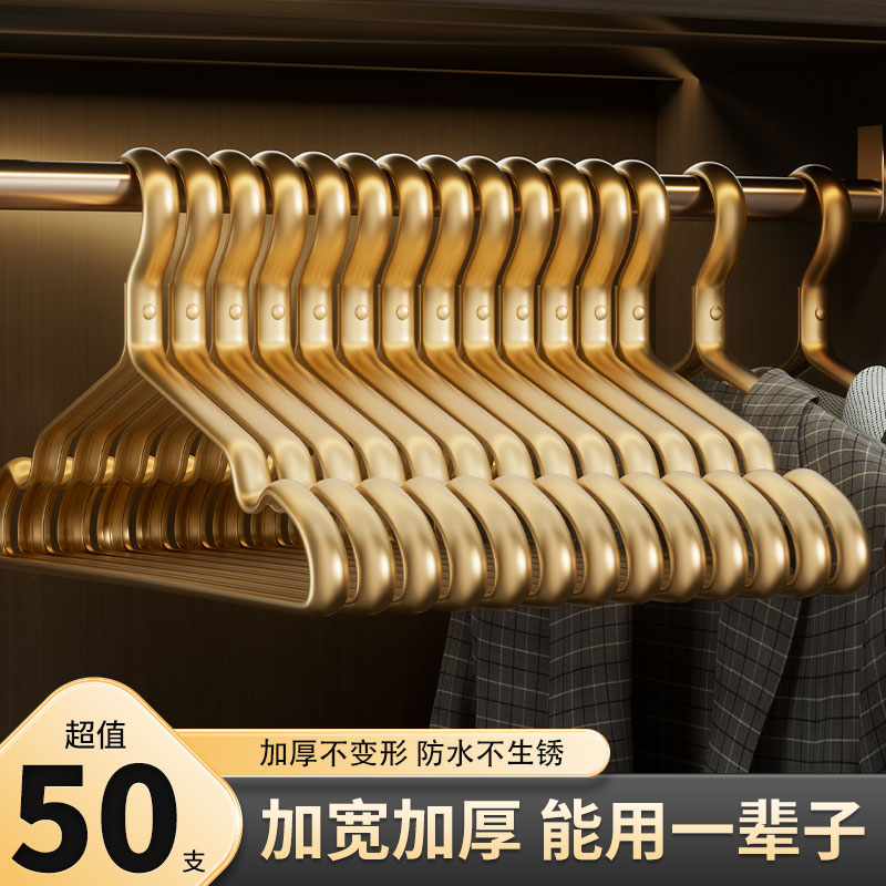 太空铝合金衣架家用挂衣无痕加厚