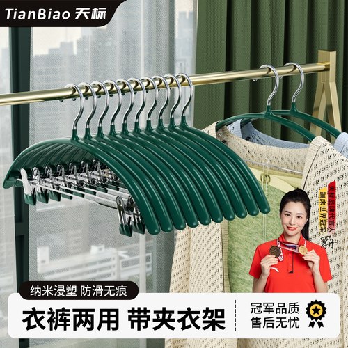 家用衣撑防变形裤架防滑无痕