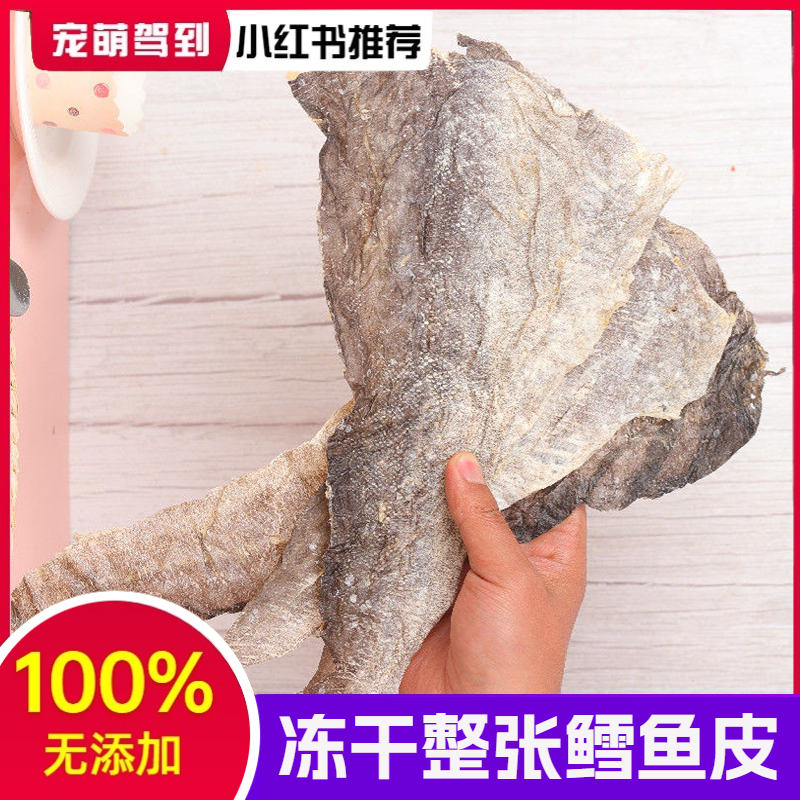 零食中小型犬耐咬鳕鱼