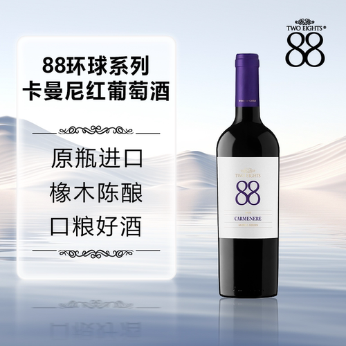 88卡曼尼干红葡萄酒智利原瓶进口