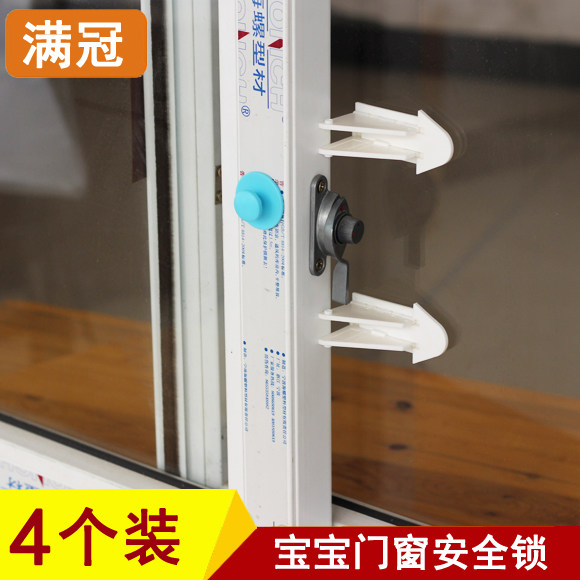 儿童安全锁移门锁推拉门窗锁宝宝门窗阻推器安全锁扣防落窗免打孔