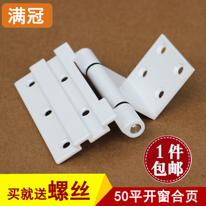 门窗五金件塑钢门窗/平板合页/50合页/门窗五金/铝合金窗合页黑白