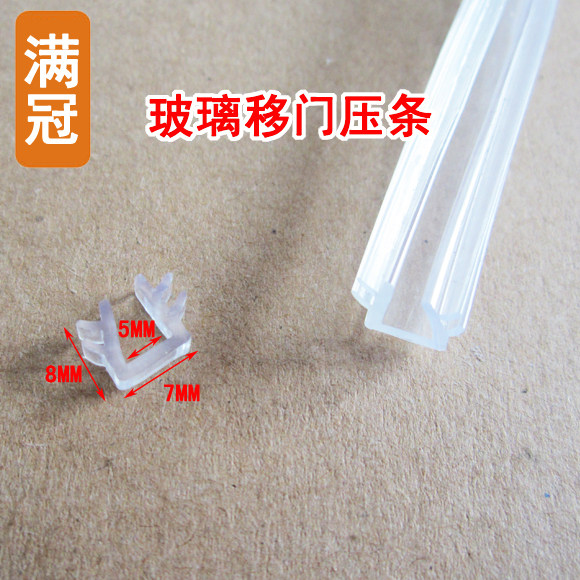 牛筋皮条 玻璃移门皮条 橱柜门压条 浴室门皮条 门窗密封压条胶条