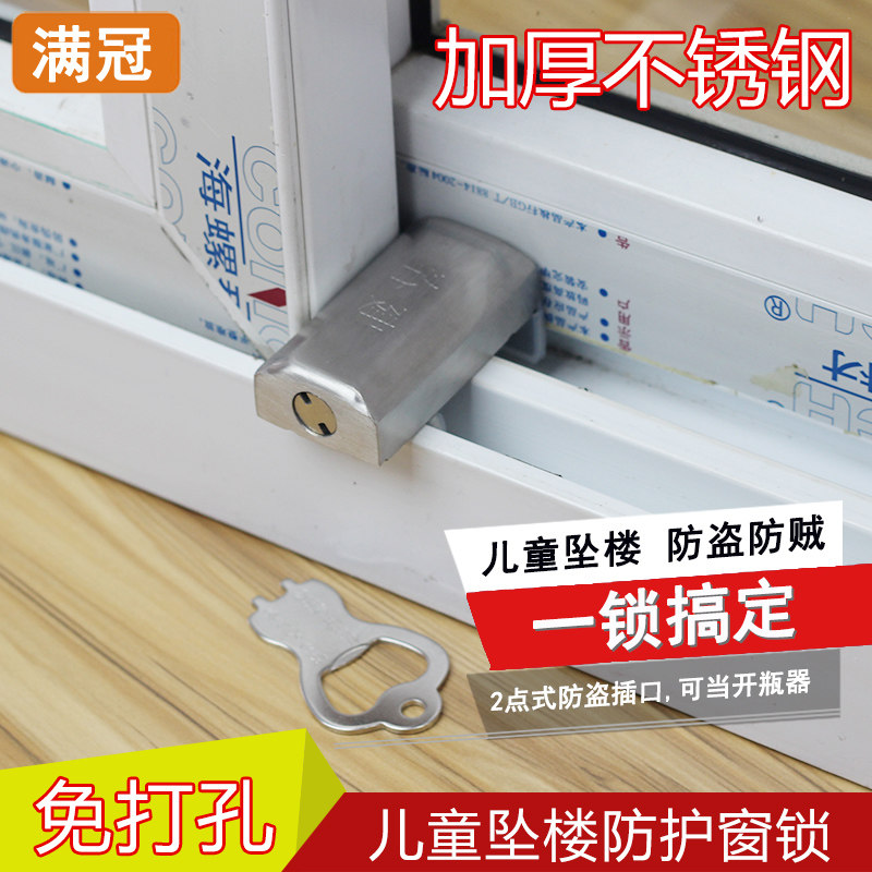 春建窗锁塑钢铝合金推拉窗户锁平移窗锁扣儿童安全防护防盗限位器