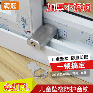 春建窗锁塑钢铝合金推拉窗户锁平移窗锁扣儿童安全防护防盗限位器