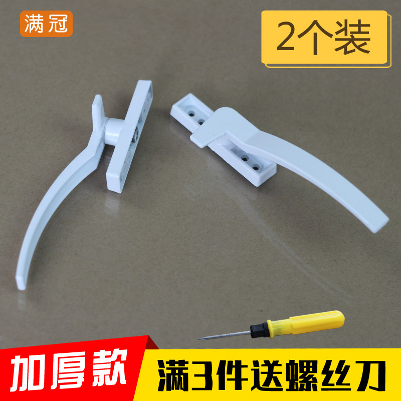 2个装 塑钢窗执手 老式平开窗户别锁 窗户把手外推窗拉手七字执手