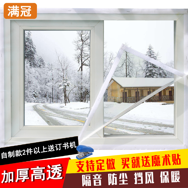 保温贴自粘型防尘膜神器密封条