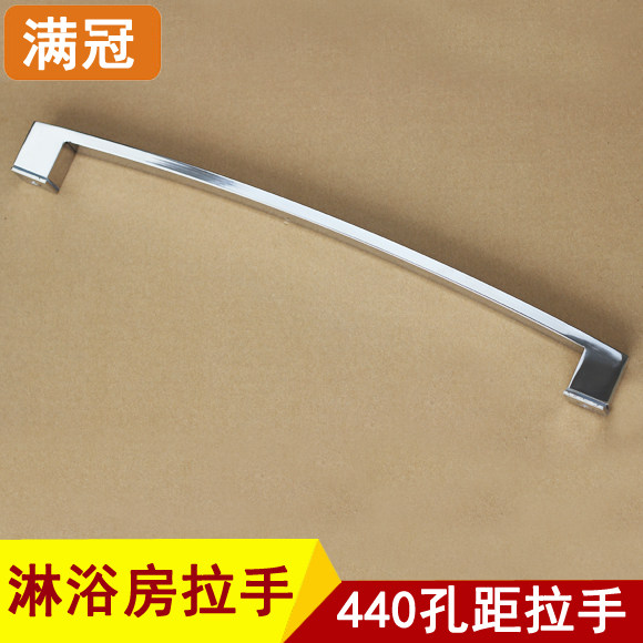 淋浴房配件玻璃移门拉手浴室拉手门把手440孔距不锈钢