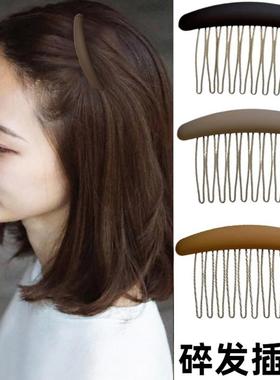 韩国无痕倒发插梳刘海碎发夹盘头发梳防滑发卡后脑勺彩色古风发饰