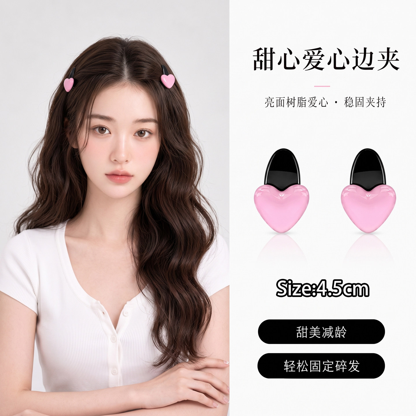 甜美少女粉色爱心发夹夏季前额碎发鸭嘴夹可爱刘海夹简约发卡头饰