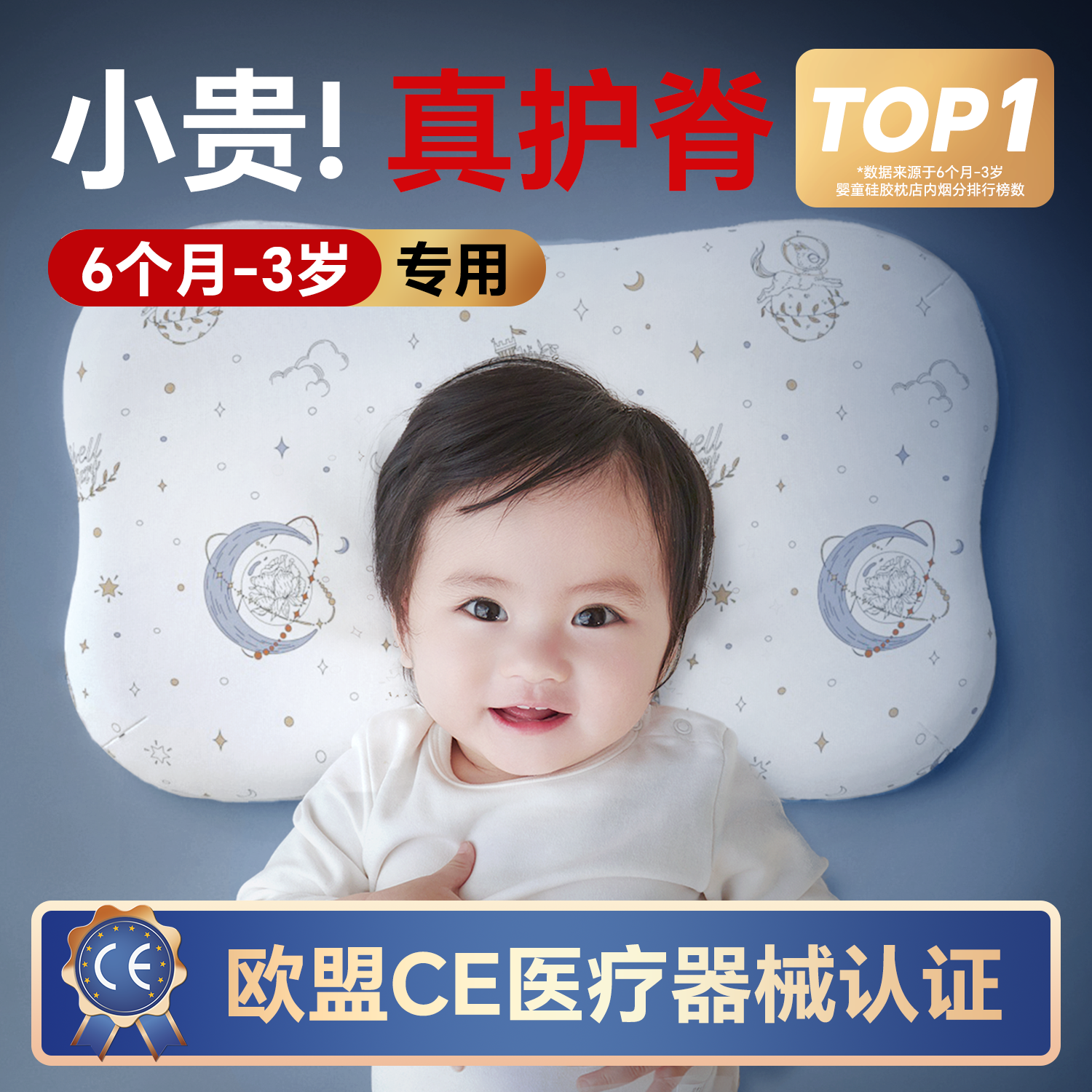 【真护脊超透气】6个月-3岁