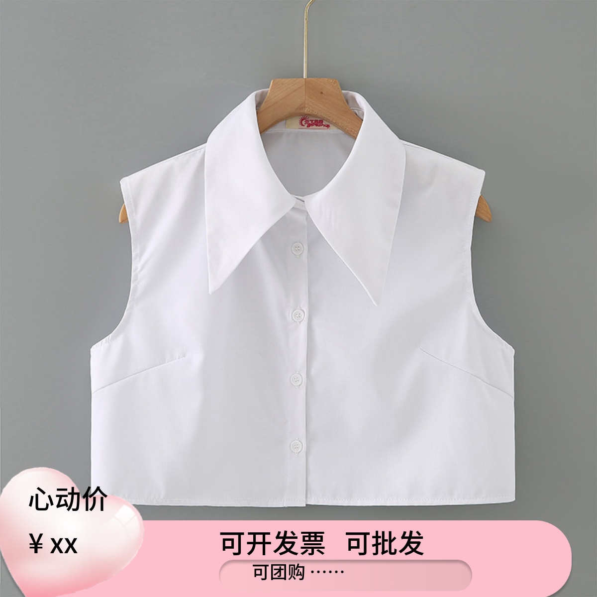 假衣领假领子女白色多功能