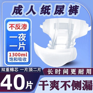 加厚成人纸尿裤老人用尿不湿老人专用老年人拉拉裤老人男女士专用