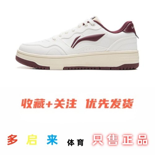 LiNing李宁 经典休闲鞋 时尚板鞋 百搭小白鞋 防滑耐磨 女鞋正品,运动鞋new,板鞋,淘宝优惠券,粉丝福利购,淘宝优惠卷