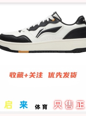LiNing李宁 天迹 Sost 百搭时尚 经典舒适耐磨 低帮板鞋 男款正品