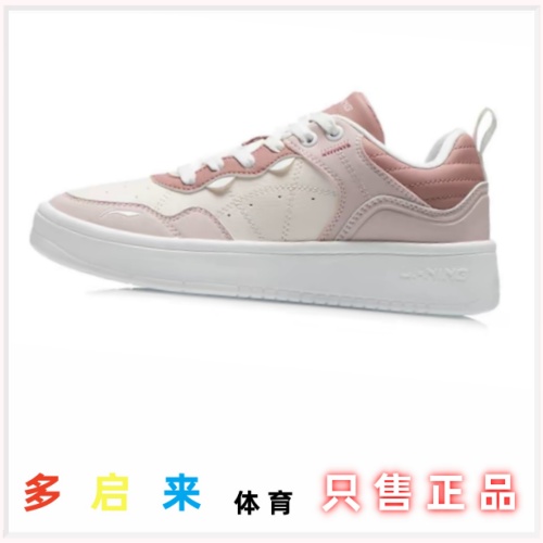 Lining/李宁 行初运动生活系列舒适百搭 低帮板鞋休闲鞋 女款正品