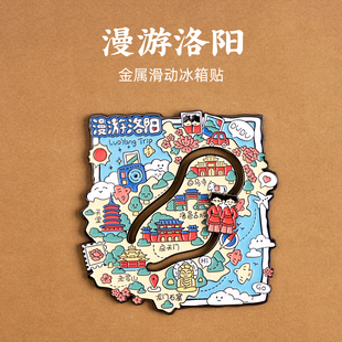 洛阳金属滑动冰箱贴龙门石窟老君山应天门白马寺天堂明堂旅游纪念
