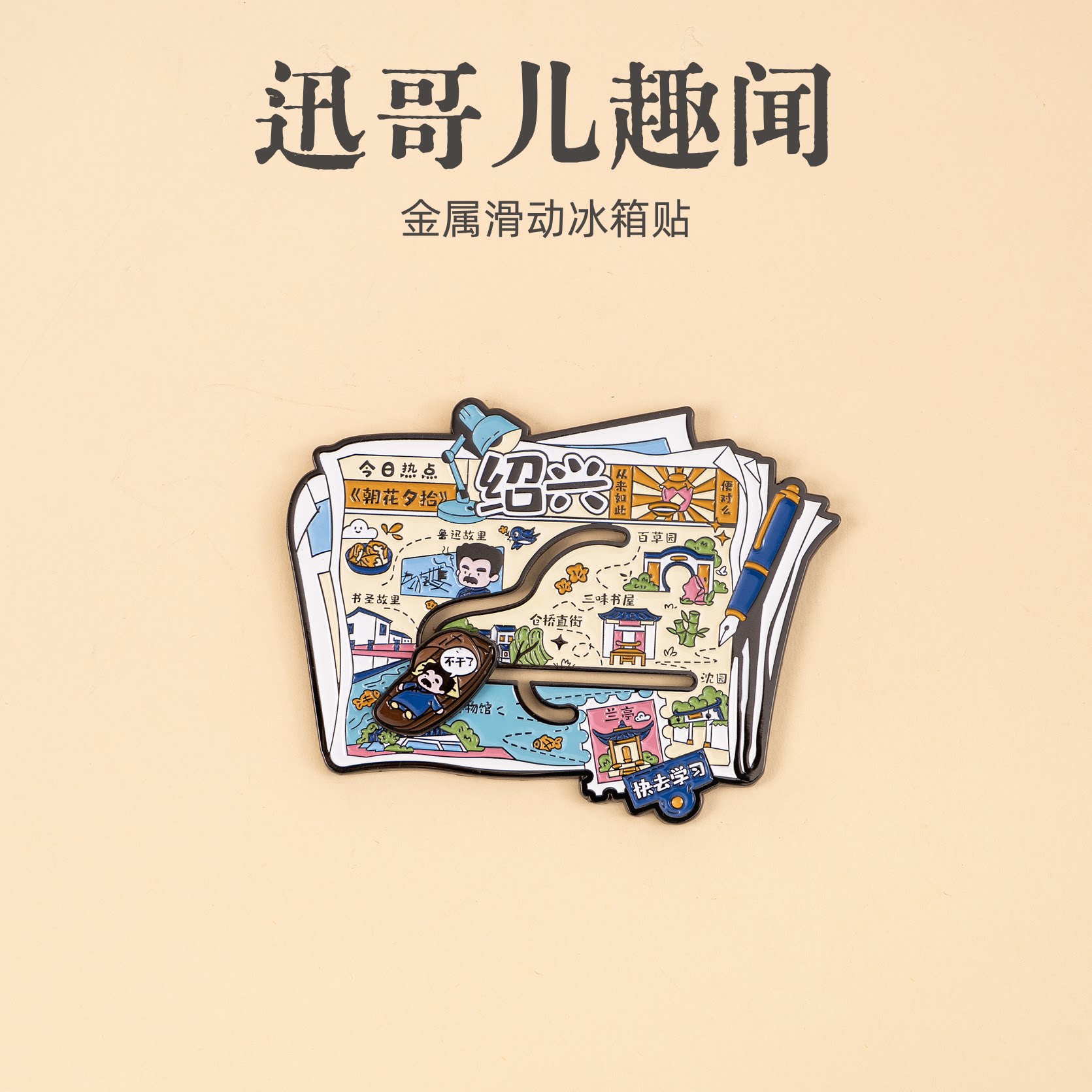 有九文化绍兴迅哥儿趣闻百草园