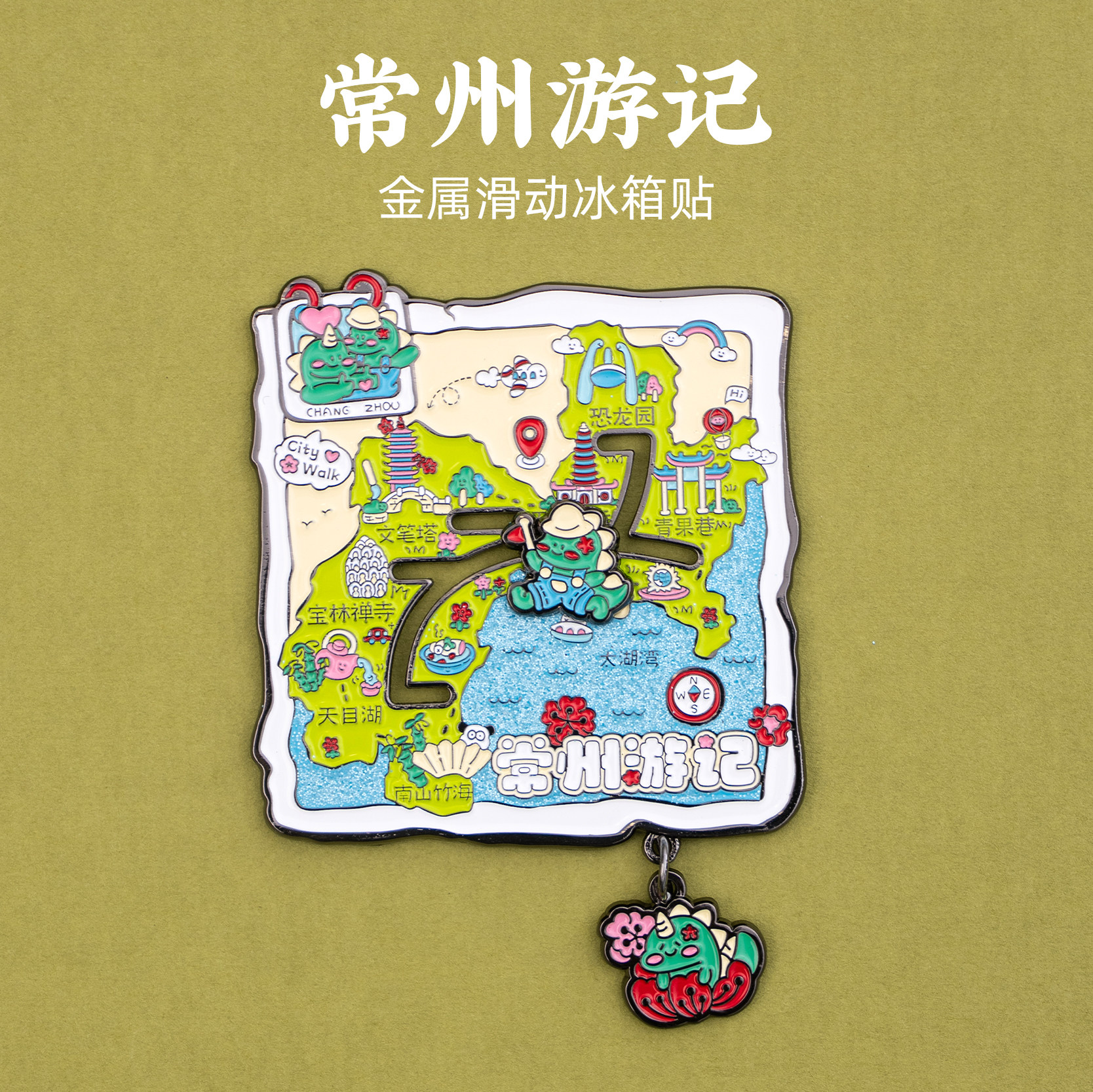 常州金属滑动冰箱贴宝林禅寺