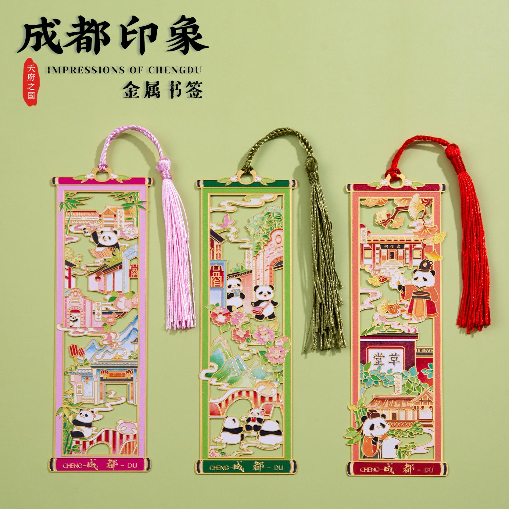 成都金属长条书签宽窄巷子大熊猫