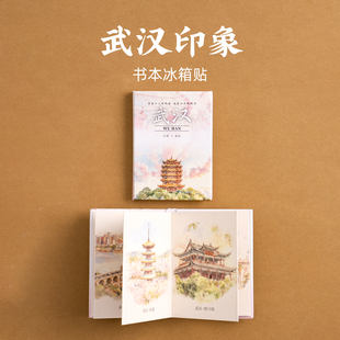 武汉书本冰箱贴江汉关归元禅寺湖北博物馆长江大桥旅游文创纪念品