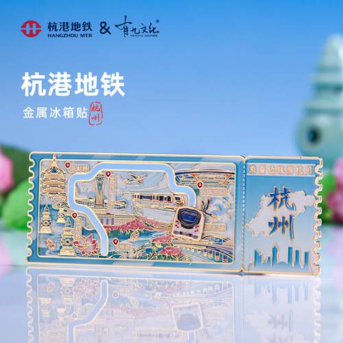 杭港地铁冰箱贴西湖武林广场磁贴