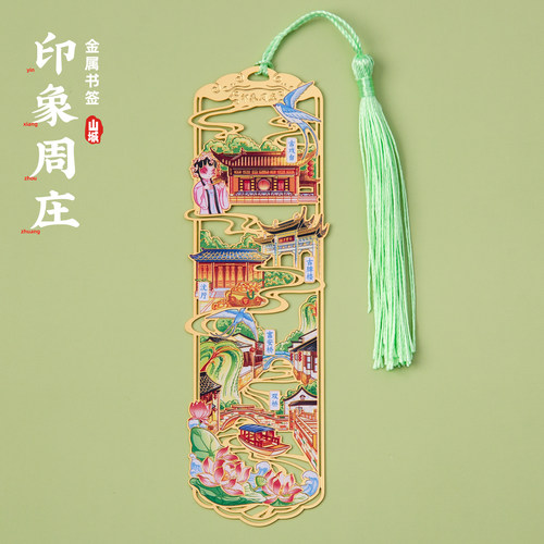 周庄书签富安桥古戏台古牌楼双桥