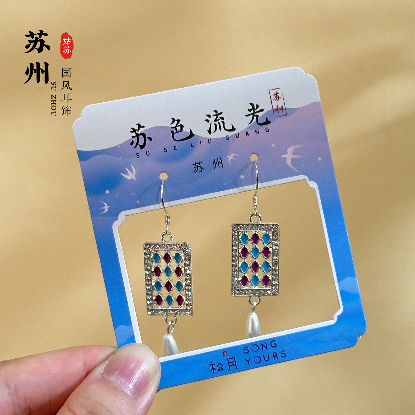 苏州耳饰民族风新中式古风