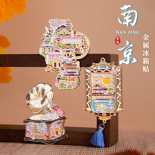 南京金属冰箱贴城市文创纪念品