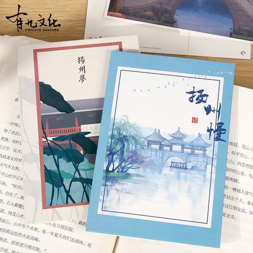 扬州明信片五里亭大明