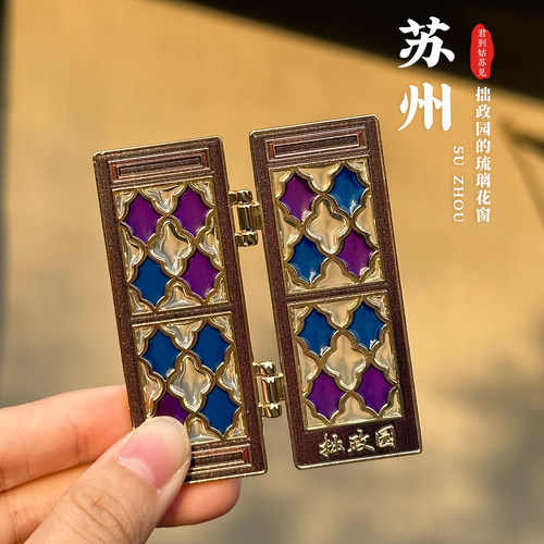 苏州拙政园金属冰箱贴