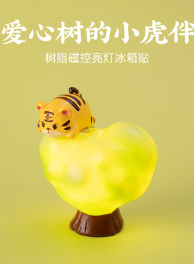 福州树脂发光冰箱贴创意爱心树磁体开关文创发光磁贴旅游纪念品