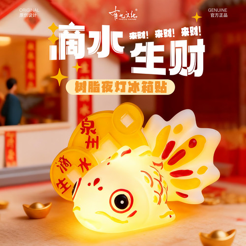 泉州冰箱贴非遗滴水兽文创树脂