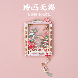 无锡流沙金属冰箱贴惠山古镇南禅寺樱花磁贴鼋头渚旅游文创纪念品