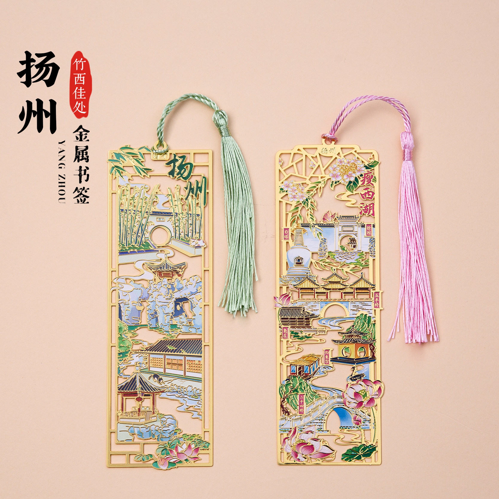 扬州书签个园瘦西湖樱花文创镂空