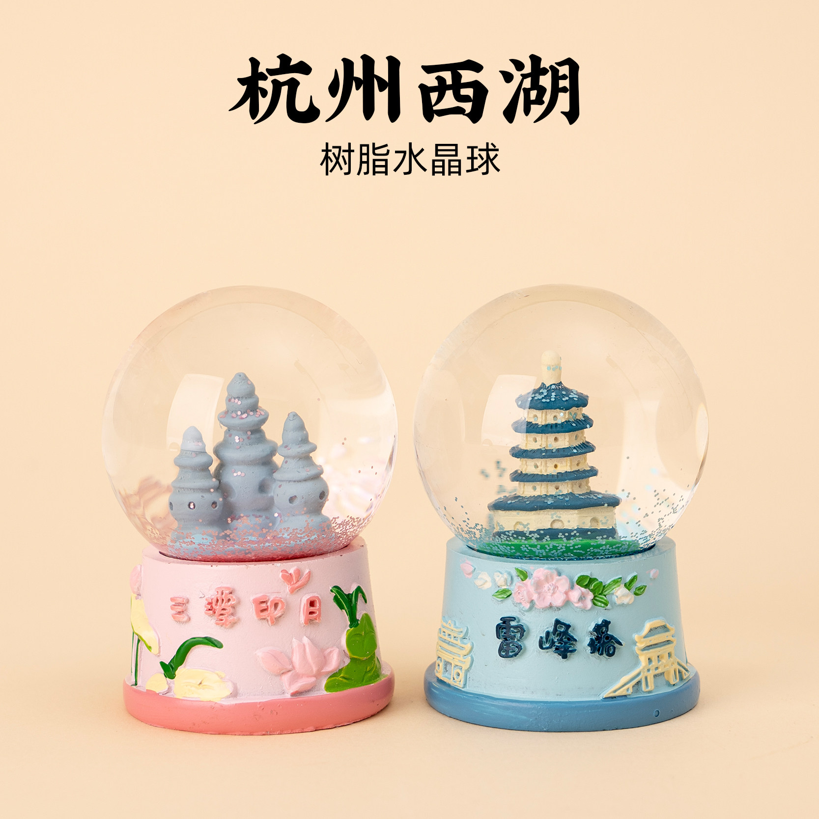 杭州西湖三潭印月雷峰塔水晶球