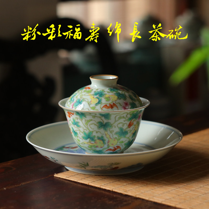 忘言造物 珐琅粉彩福寿绵长茶碗 手绘葫芦缠枝纹陶瓷品杯 清玩器