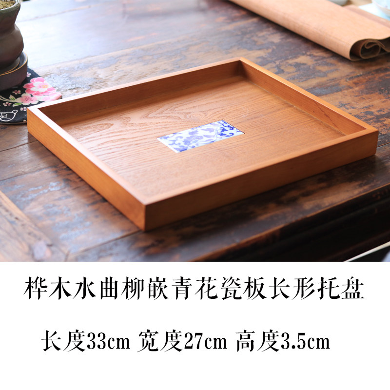 墨池居 桦木水曲柳镶嵌青花瓷板长形托盘 原木色手工木质撬茶承盘