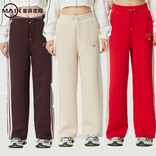 阿迪达斯直筒女裤26新年针织长裤宽松阔腿裤KH2704 KH2703 KH2702