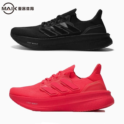 Adidas阿迪达斯ULTRABOOST 5男子运动跑步鞋ID8812 ID8815 IE1111