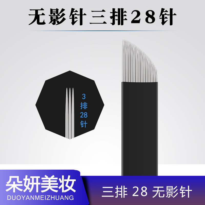 手工漂唇无影针28针打雾