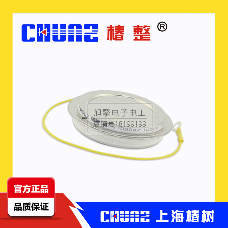 椿整椿树 KS800A 1600V-2000V双向晶闸管 可控硅 硅整流管 凹形