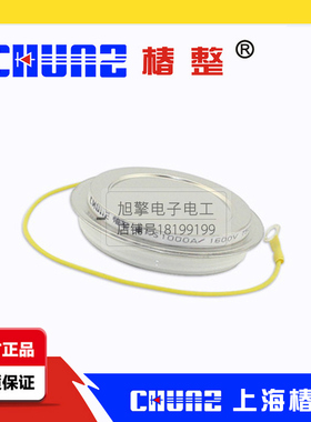 椿整椿树 KS800A 1600V-2000V双向晶闸管 可控硅 硅整流管 凹形