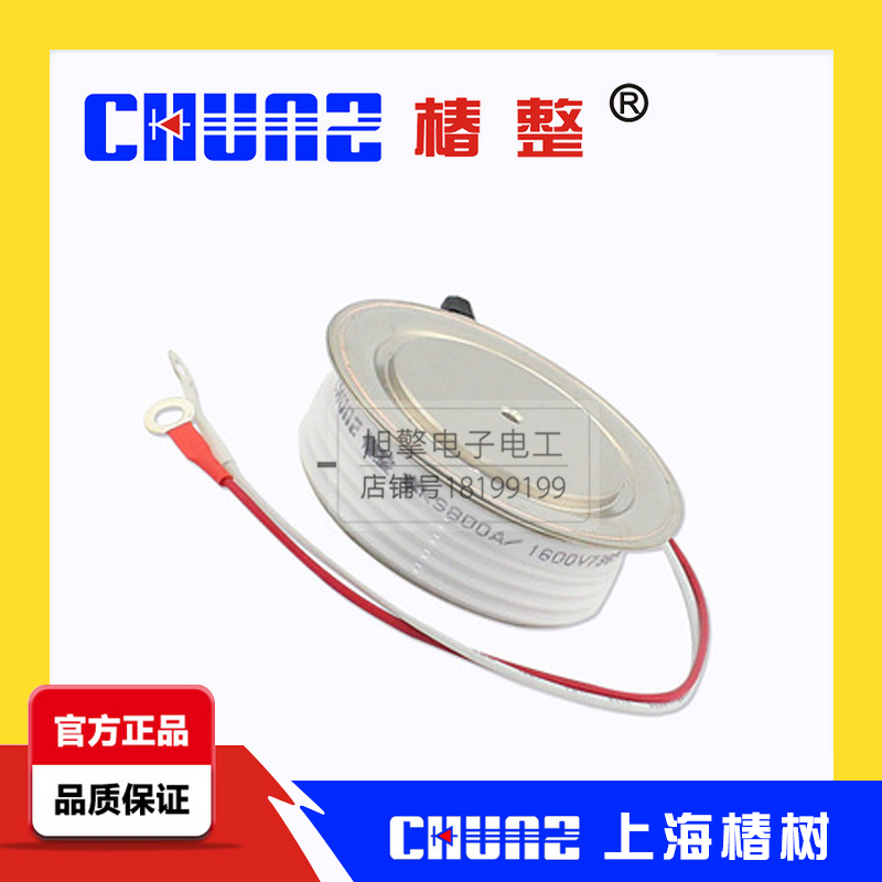 椿整椿树 KS800A 1600V-2000V平板双向晶闸管 可控硅整流管 凸型