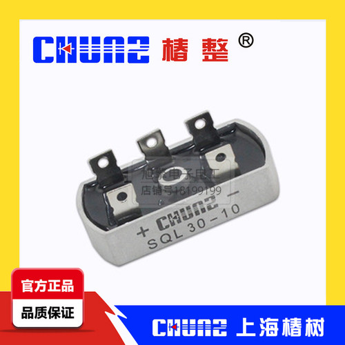 椿整椿树SQL-3010三相整流桥三相桥式整流器30A 1000V 尺寸32*60