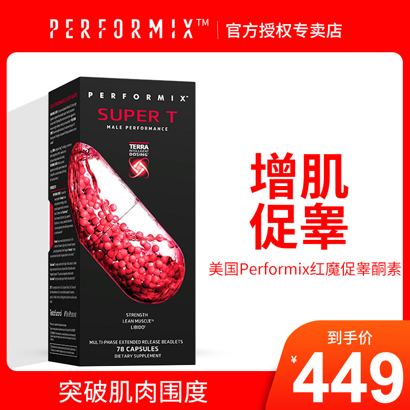 U.S.A Performix Red Devils Testosterone Androgen Male Hormonal steroid Bodybuilding Testosteronein the Health Food/Dietary supplements , Dietary supplements , Protein/Amino acids , Whey protein  category - from Buy2taobao.com to provide professional Taobao agent buy service