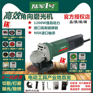 陆军一号LJ100-9大功率1200w角磨机多功能切割除锈抛光磨光机手砂