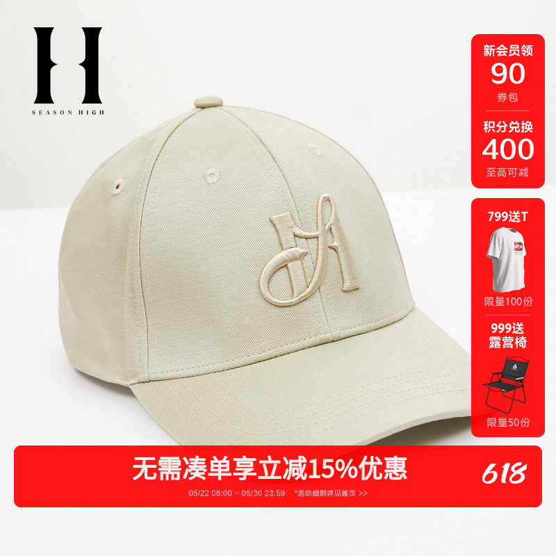 SEASON HIGH女士24春季女士鸭舌帽含天丝立体字母刺绣可